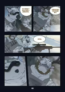 Page 139 of December, Twilight Snowflake - preview thumbnail