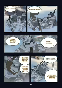 Page 140 of December, Twilight Snowflake - preview thumbnail