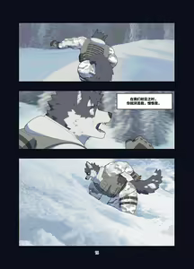 Page 14 of December, Twilight Snowflake - preview thumbnail