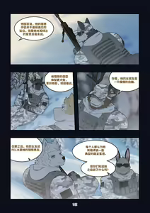 Page 141 of December, Twilight Snowflake - preview thumbnail