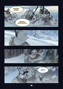 Page 142 of December, Twilight Snowflake - preview thumbnail