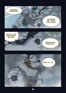 Page 145 of December, Twilight Snowflake - preview thumbnail