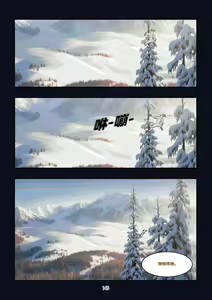 Page 147 of December, Twilight Snowflake - preview thumbnail