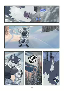 Page 148 of December, Twilight Snowflake - preview thumbnail