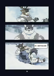 Page 15 of December, Twilight Snowflake - preview thumbnail