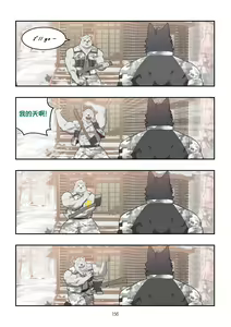 Page 155 of December, Twilight Snowflake - preview thumbnail