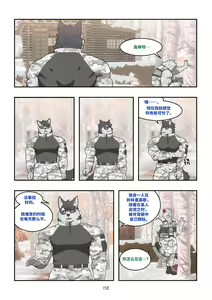 Page 157 of December, Twilight Snowflake - preview thumbnail