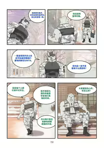 Page 158 of December, Twilight Snowflake - preview thumbnail