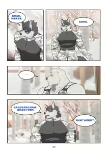 Page 159 of December, Twilight Snowflake - preview thumbnail