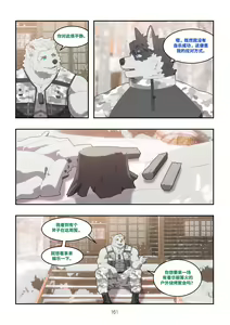 Page 160 of December, Twilight Snowflake - preview thumbnail