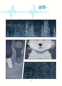 Page 16 of December, Twilight Snowflake - preview thumbnail