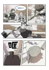 Page 165 of December, Twilight Snowflake - preview thumbnail