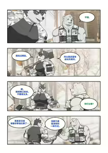 Page 166 of December, Twilight Snowflake - preview thumbnail
