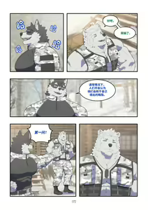 Page 171 of December, Twilight Snowflake - preview thumbnail