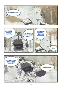 Page 172 of December, Twilight Snowflake - preview thumbnail
