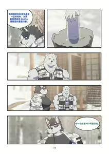Page 173 of December, Twilight Snowflake - preview thumbnail