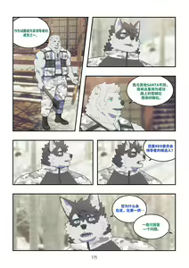 Page 174 of December, Twilight Snowflake - preview thumbnail