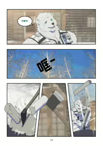 Page 175 of December, Twilight Snowflake - preview thumbnail