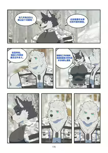 Page 177 of December, Twilight Snowflake - preview thumbnail