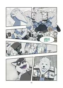 Page 181 of December, Twilight Snowflake - preview thumbnail