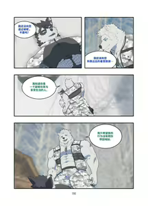 Page 185 of December, Twilight Snowflake - preview thumbnail