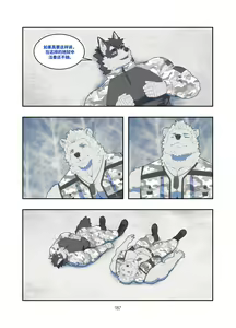 Page 186 of December, Twilight Snowflake - preview thumbnail
