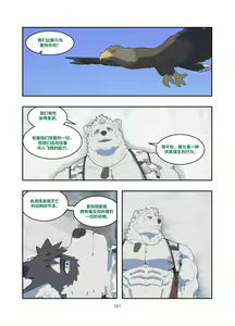 Page 190 of December, Twilight Snowflake - preview thumbnail