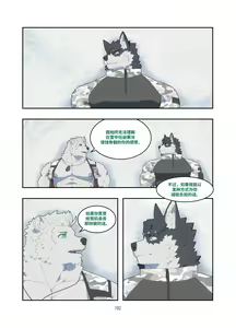 Page 191 of December, Twilight Snowflake - preview thumbnail