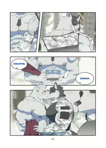 Page 201 of December, Twilight Snowflake - preview thumbnail