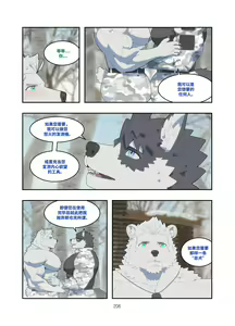 Page 205 of December, Twilight Snowflake - preview thumbnail