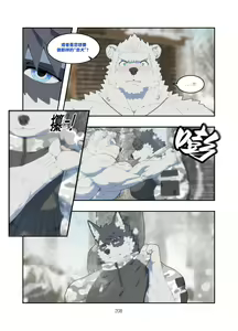 Page 207 of December, Twilight Snowflake - preview thumbnail