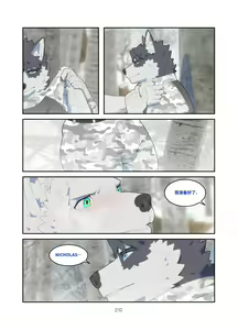 Page 209 of December, Twilight Snowflake - preview thumbnail