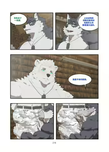 Page 217 of December, Twilight Snowflake - preview thumbnail