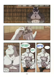 Page 242 of December, Twilight Snowflake - preview thumbnail