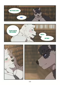 Page 243 of December, Twilight Snowflake - preview thumbnail
