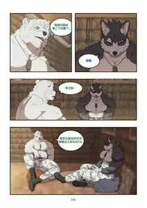 Page 244 of December, Twilight Snowflake - preview thumbnail