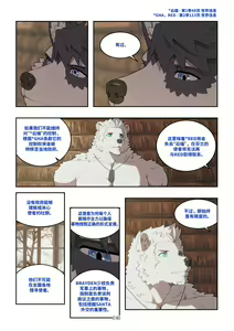 Page 245 of December, Twilight Snowflake - preview thumbnail