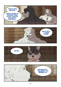 Page 246 of December, Twilight Snowflake - preview thumbnail
