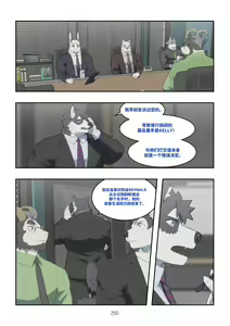 Page 249 of December, Twilight Snowflake - preview thumbnail