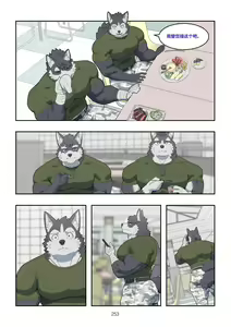 Page 252 of December, Twilight Snowflake - preview thumbnail