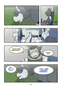 Page 268 of December, Twilight Snowflake - preview thumbnail