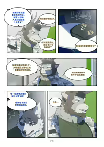 Page 269 of December, Twilight Snowflake - preview thumbnail