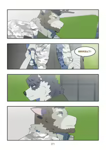 Page 270 of December, Twilight Snowflake - preview thumbnail