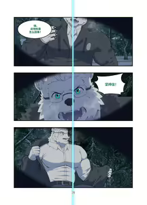 Page 27 of December, Twilight Snowflake - preview thumbnail