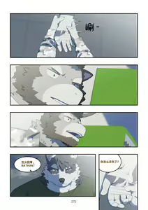 Page 271 of December, Twilight Snowflake - preview thumbnail