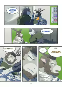 Page 272 of December, Twilight Snowflake - preview thumbnail