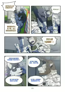 Page 275 of December, Twilight Snowflake - preview thumbnail