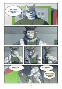 Page 276 of December, Twilight Snowflake - preview thumbnail