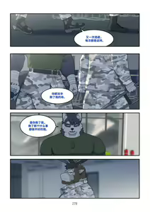 Page 277 of December, Twilight Snowflake - preview thumbnail