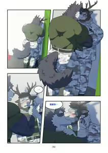 Page 279 of December, Twilight Snowflake - preview thumbnail